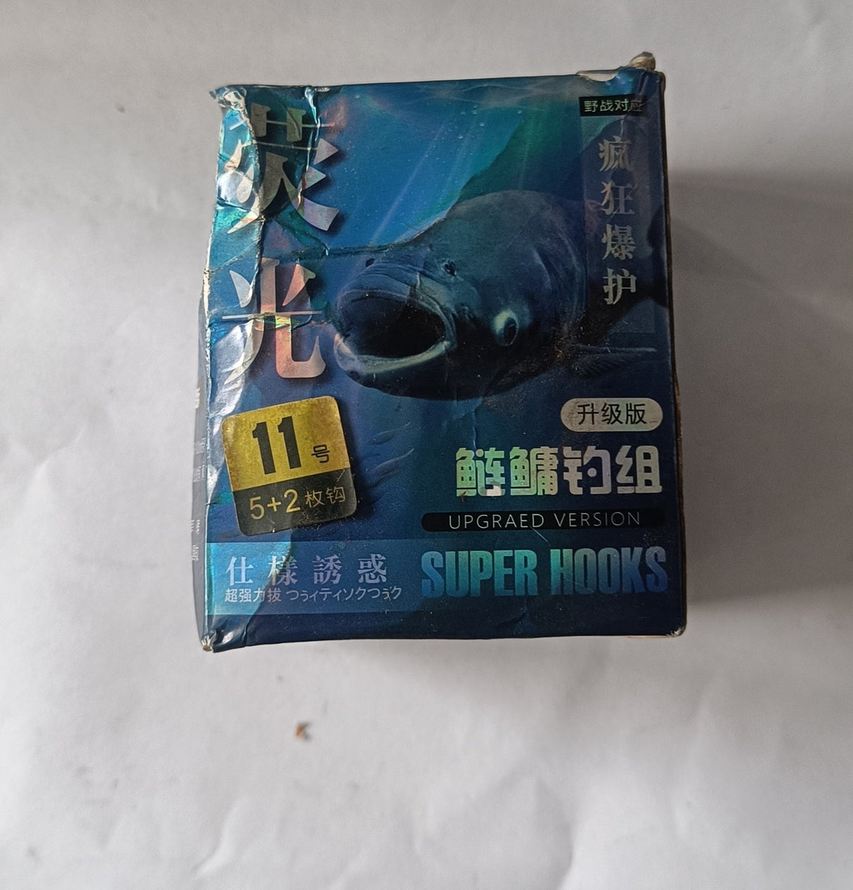 (Stock Clearance) Monster Hook