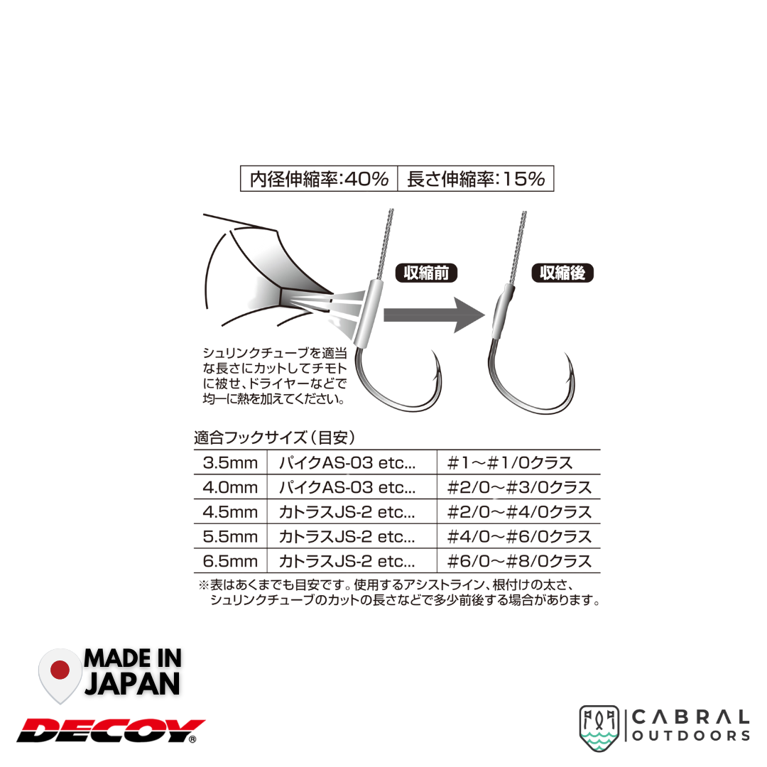Decoy T-3 Shrink Tube | 3.5mm-6.5mm  Accessories  Decoy  Cabral Outdoors  