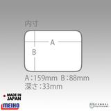 Meiho Tray BM-S  Tray  Meiho  Cabral Outdoors  