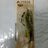 (Stock Clearance)Zerek Live Shrimp |127mm|15.5g|#5/0  Shrimp  Zerek  Cabral Outdoors  